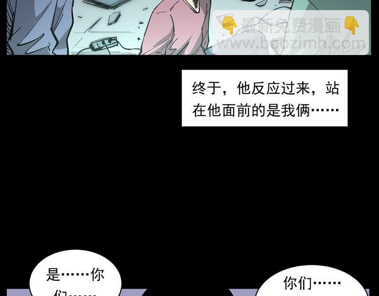 第268话 鬼屏