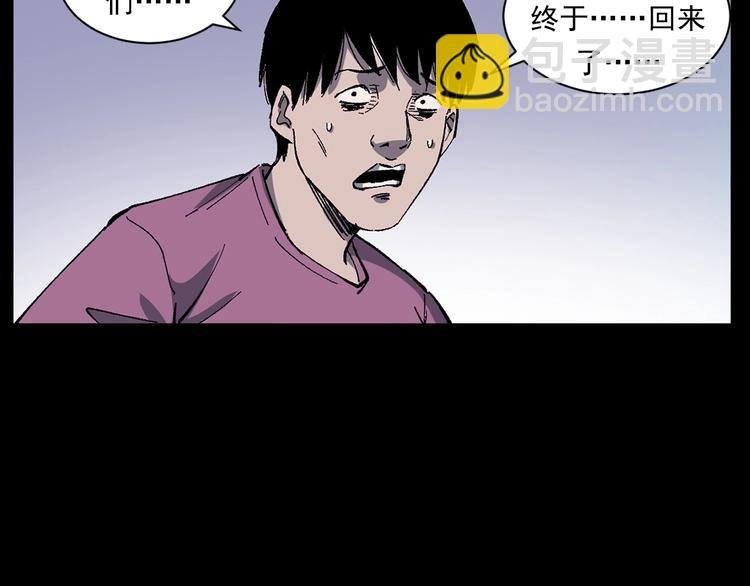 第268话 鬼屏