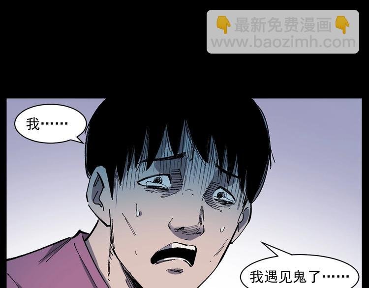 第268话 鬼屏