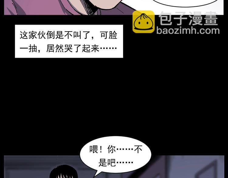 第268话 鬼屏