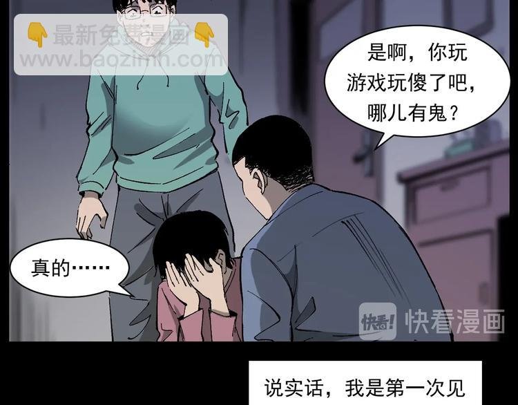 第268话 鬼屏