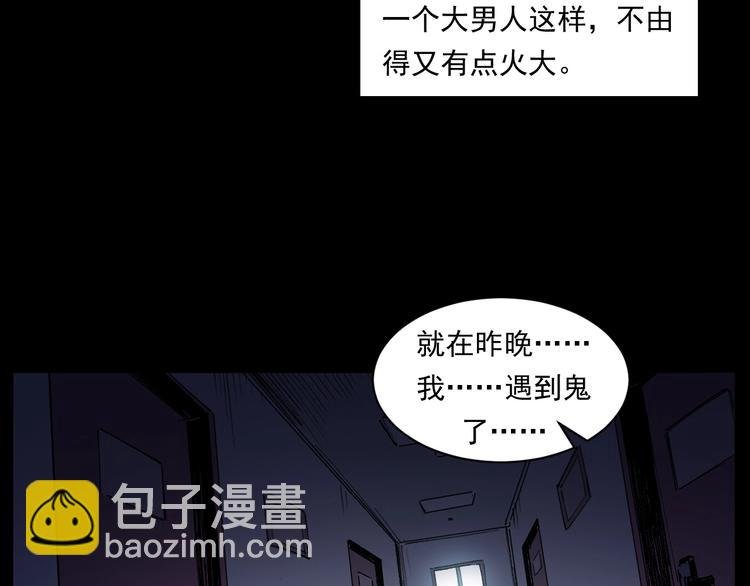 第268话 鬼屏