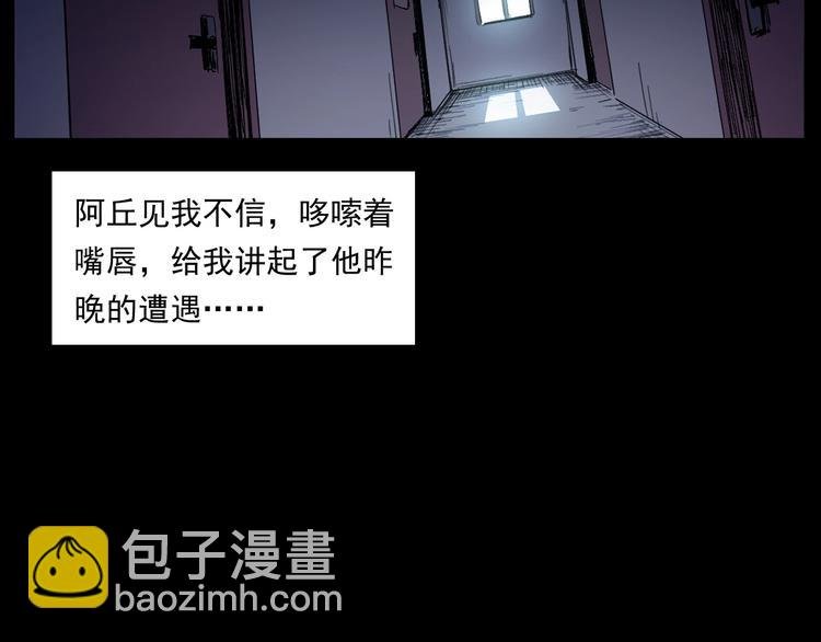 第268话 鬼屏