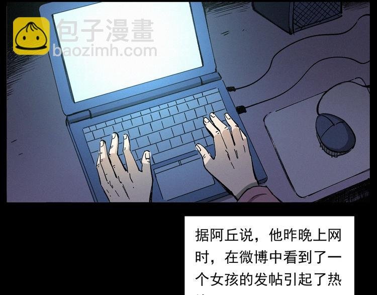 第268话 鬼屏