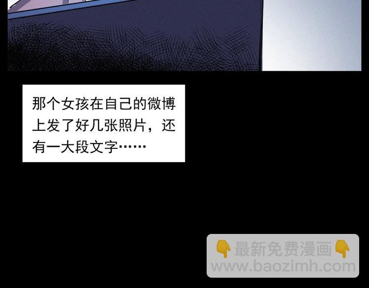 第268话 鬼屏