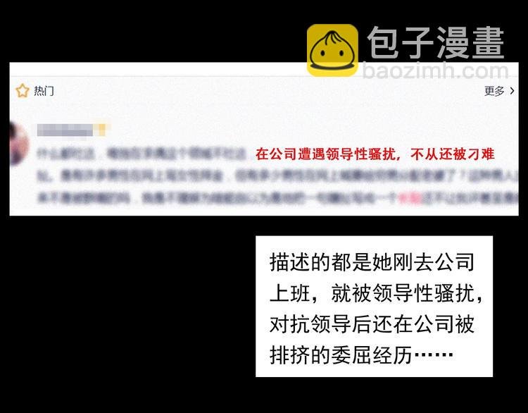 第268话 鬼屏