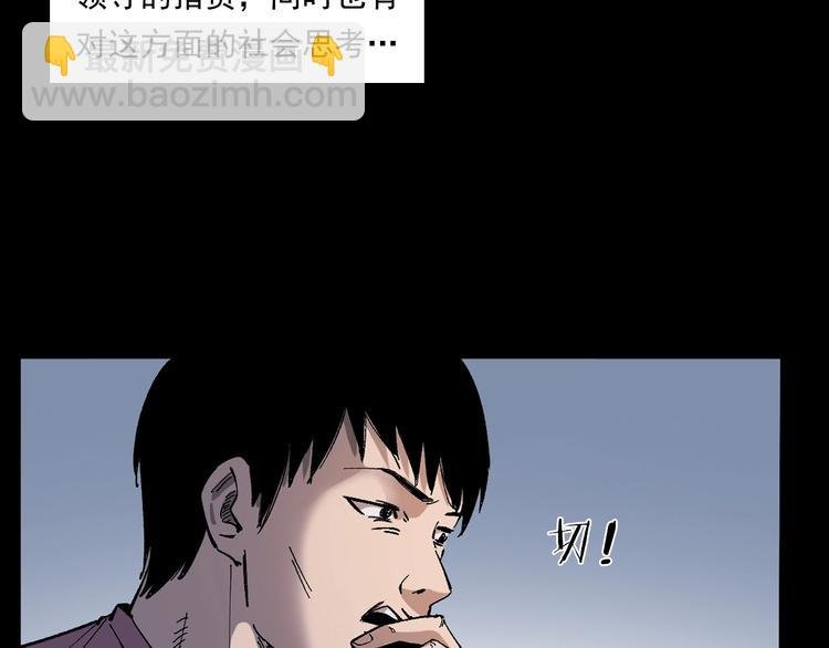 第268话 鬼屏