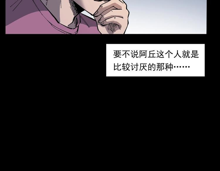 第268话 鬼屏