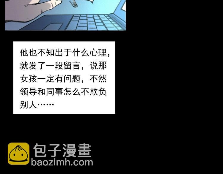 第268话 鬼屏