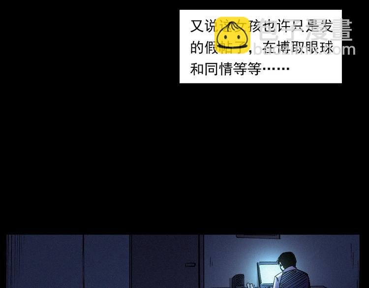 第268话 鬼屏