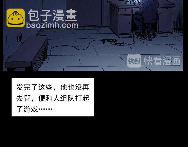 第268话 鬼屏