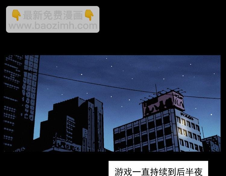 第268话 鬼屏