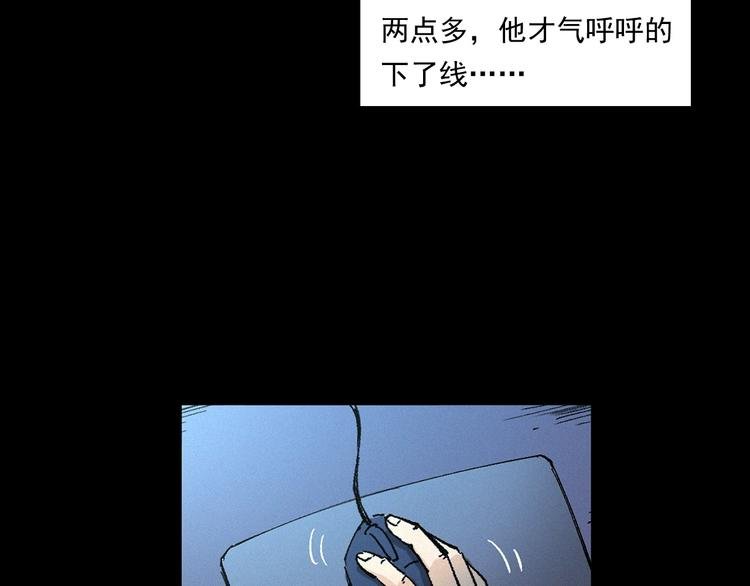 第268话 鬼屏