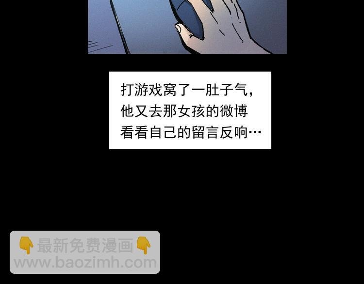 第268话 鬼屏