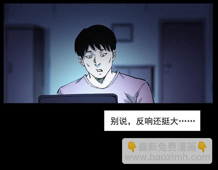 第268话 鬼屏