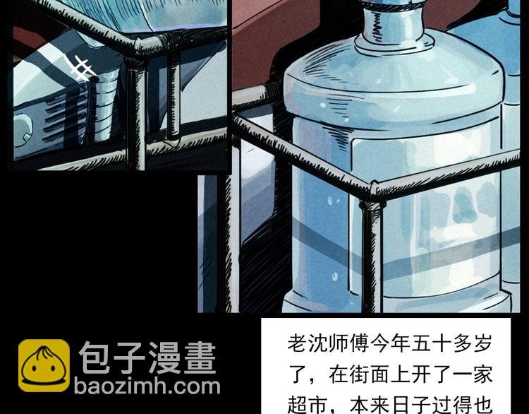 第269话 大水桶