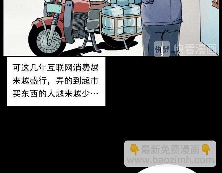 第269话 大水桶