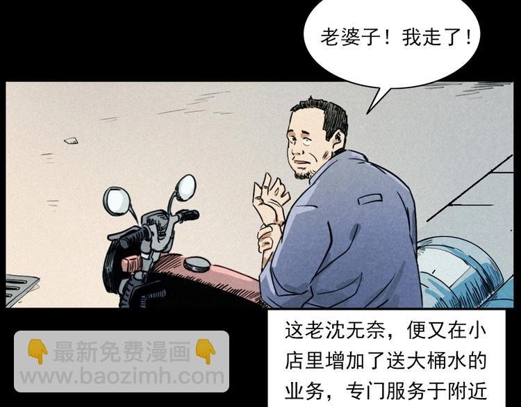 第269话 大水桶