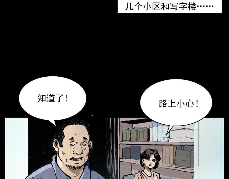 第269话 大水桶