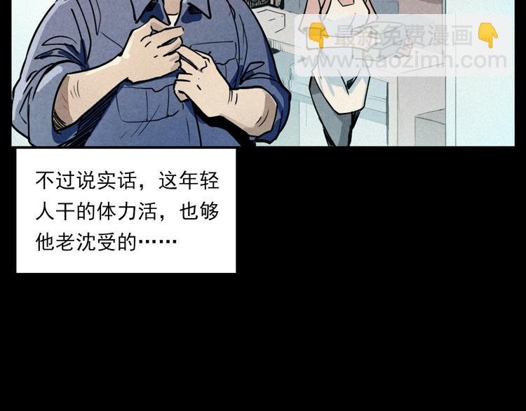 第269话 大水桶