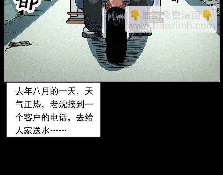 第269话 大水桶