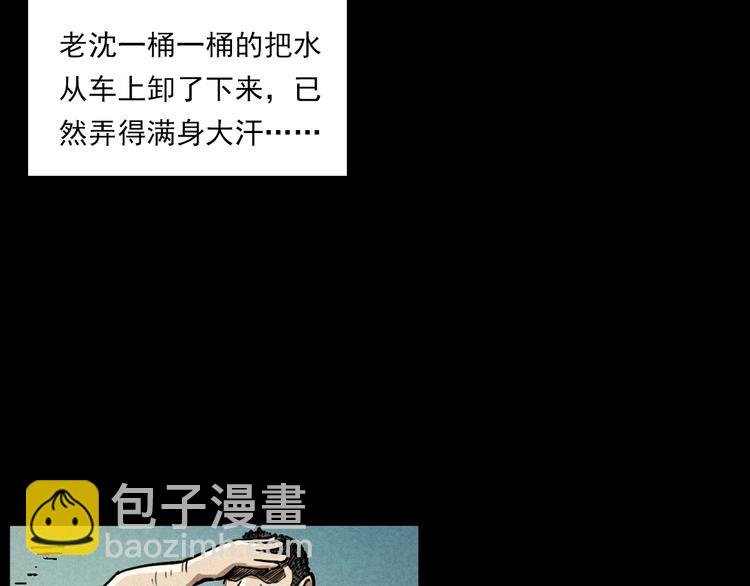 第269话 大水桶