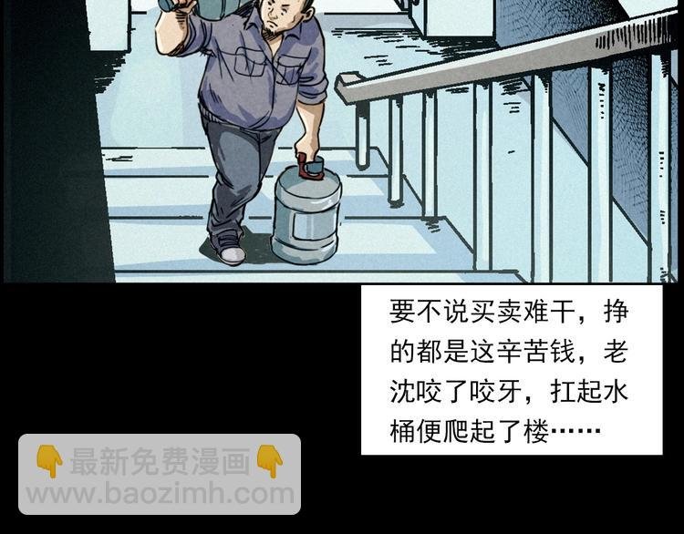 第269话 大水桶