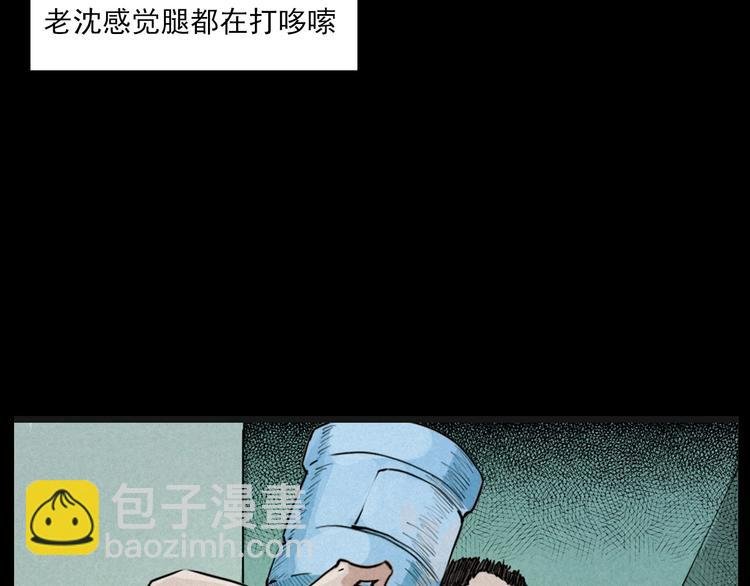第269话 大水桶
