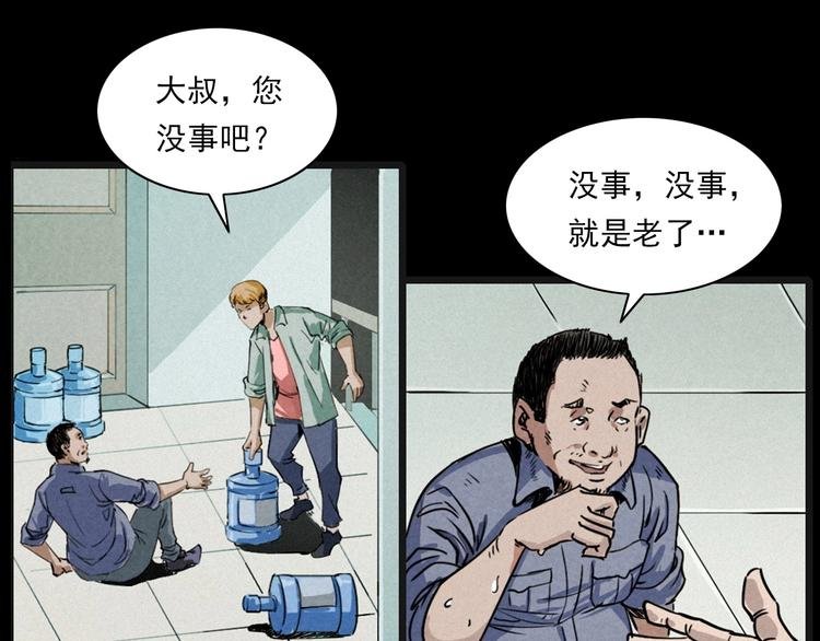 第269话 大水桶