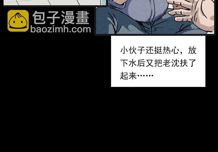 第269话 大水桶