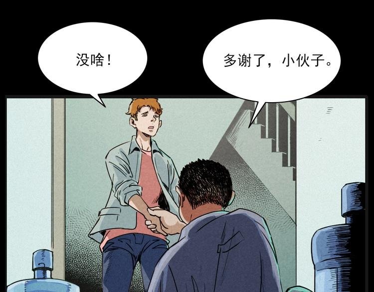 第269话 大水桶