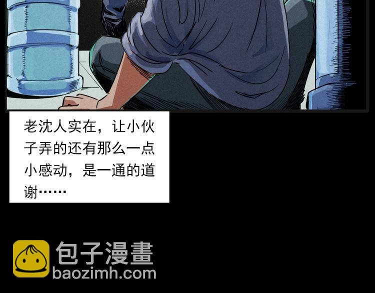 第269话 大水桶