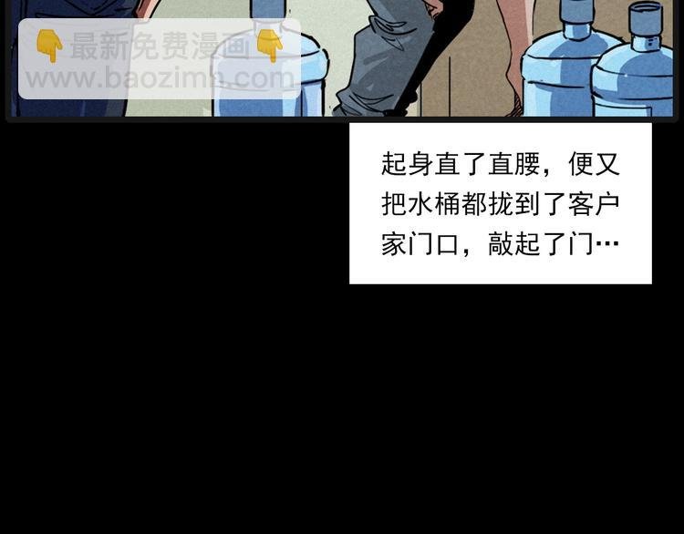 第269话 大水桶