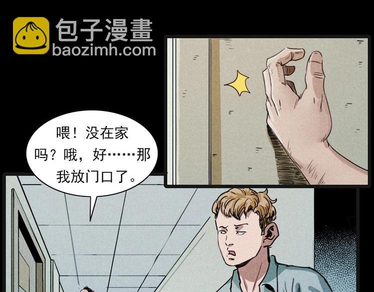 第269话 大水桶