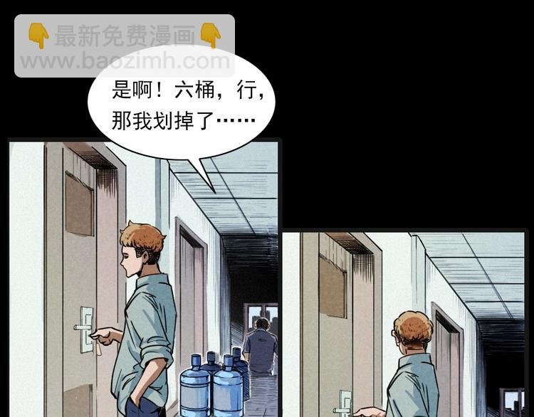 第269话 大水桶