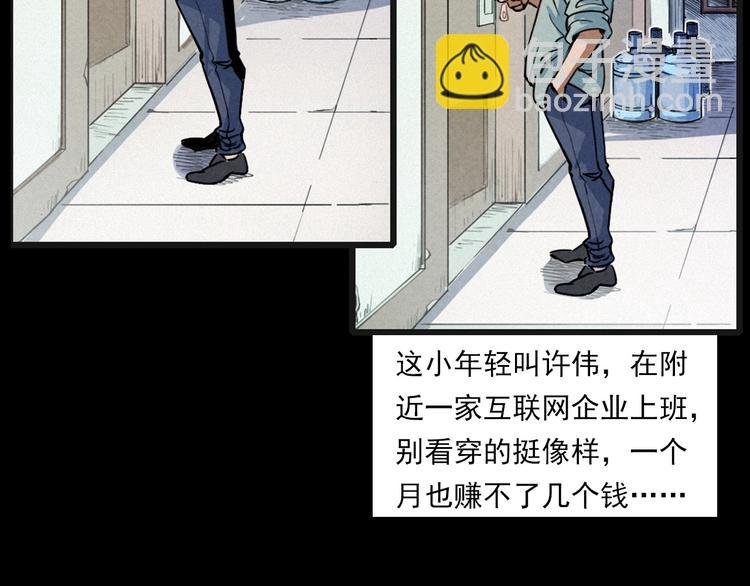 第269话 大水桶