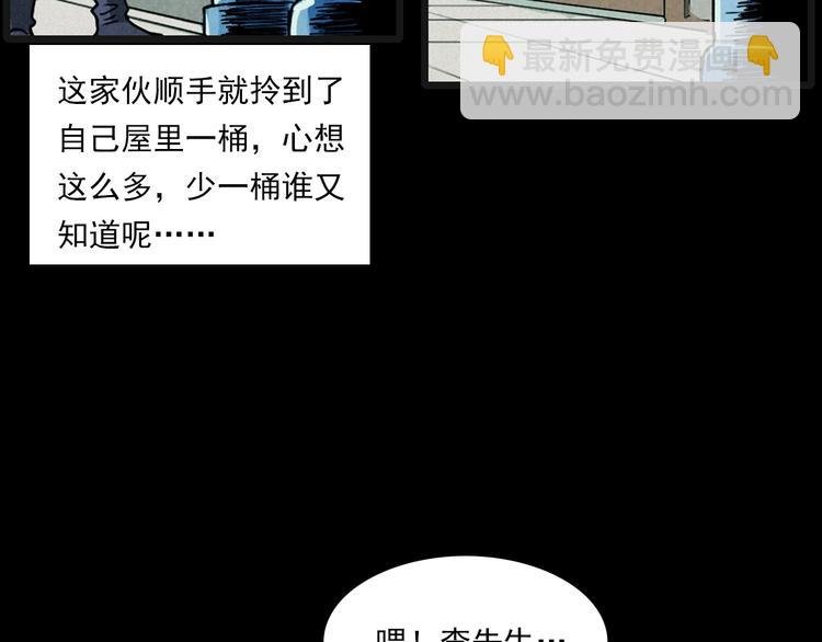 第269话 大水桶