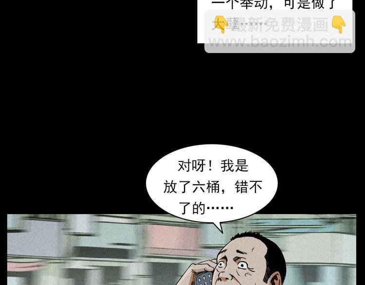 第269话 大水桶