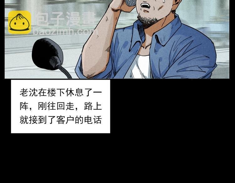 第269话 大水桶