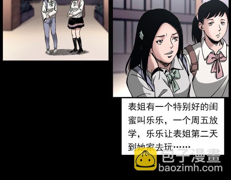 第270话 唤灵