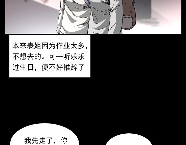 第270话 唤灵