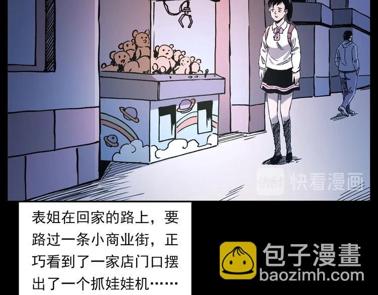 第270话 唤灵