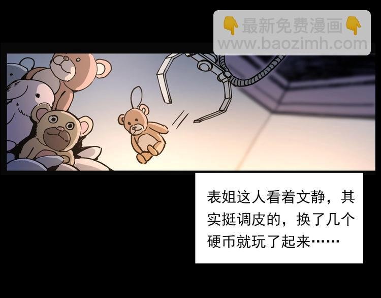 第270话 唤灵