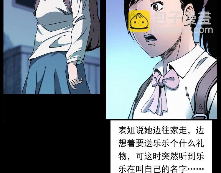 第270话 唤灵
