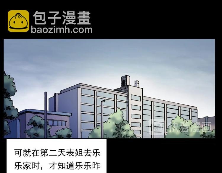 第270话 唤灵