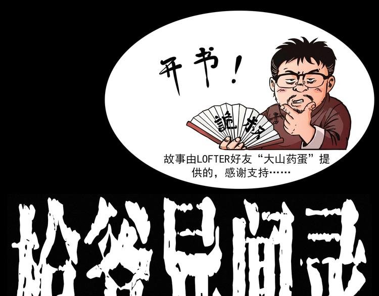 第271话 镰刀煞