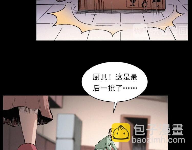 第271话 镰刀煞