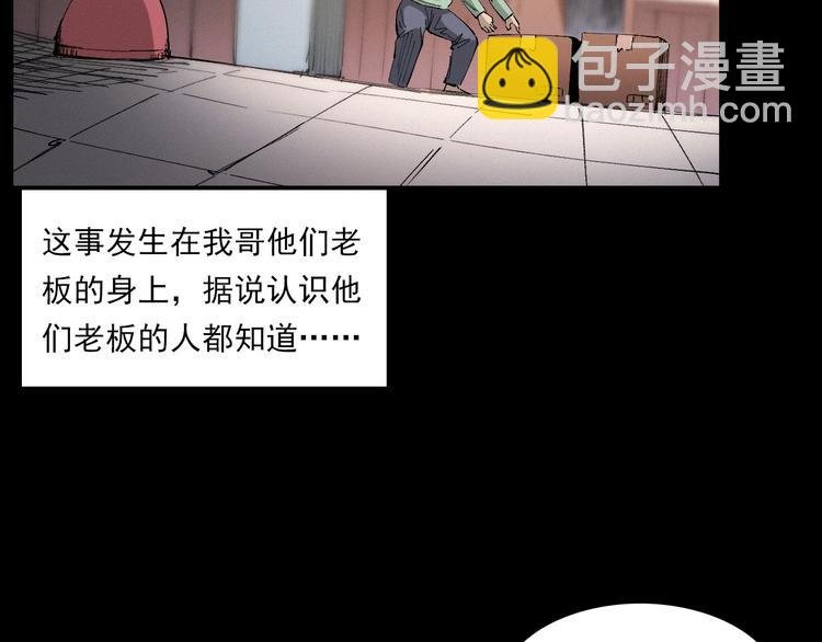 第271话 镰刀煞