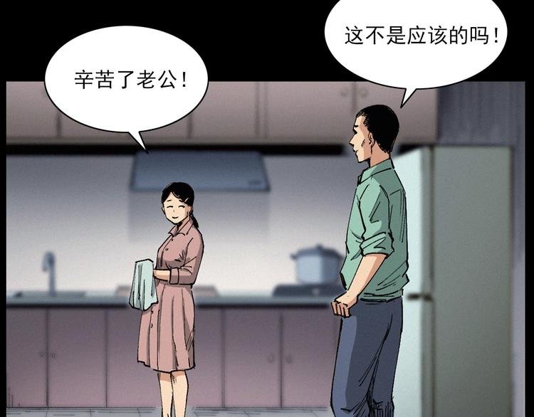 第271话 镰刀煞
