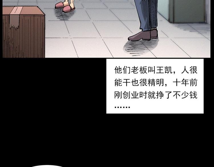 第271话 镰刀煞